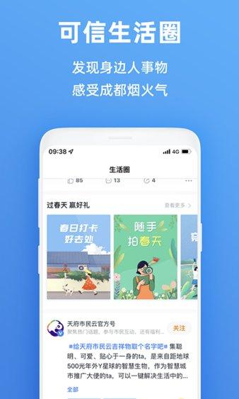 蓉城金秋手机端下载