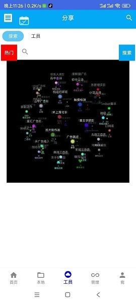 自动任务精灵软件下载