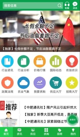 金农网app下载