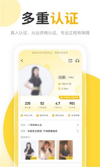 正家到家app下载