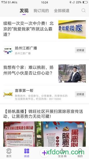 扬帆app下载