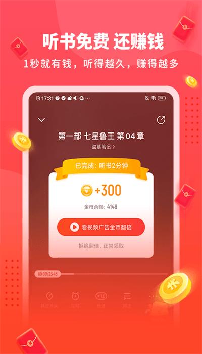 懒熊听书最新版(懒人极速版)下载