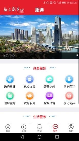 融汇副中心app下载