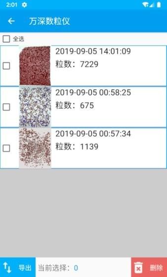 自动计数仪软件下载