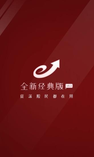 益盟操盘手经典版安卓版下载