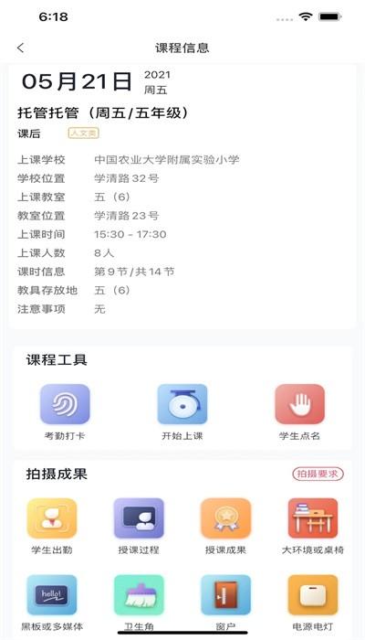 强学通旗舰版app下载