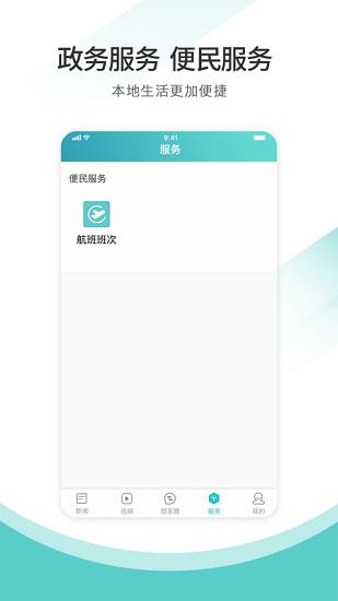 天府郫都app下载