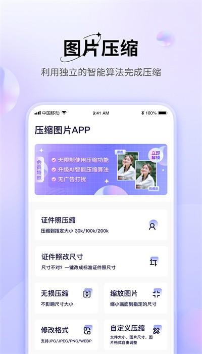 压图大师手机版下载