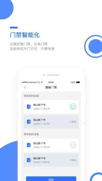 巢得旺最新版下载