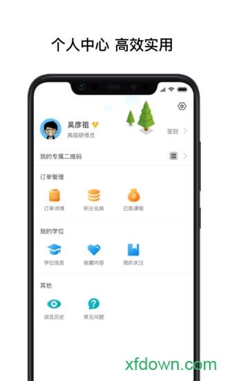 医知学安卓版下载