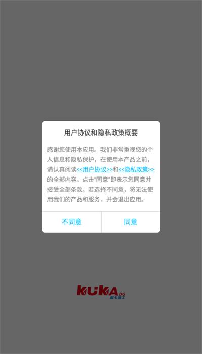 酷卡智能锁app官方版下载