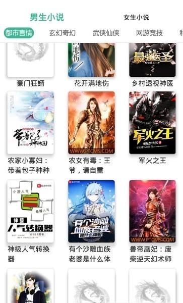 香香小说最新版下载