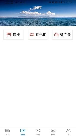 沙雅好地方app下载