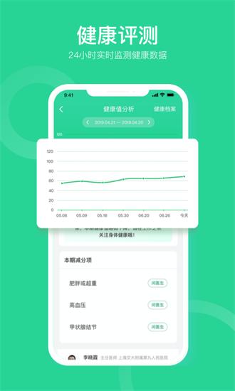 易企健康app下载
