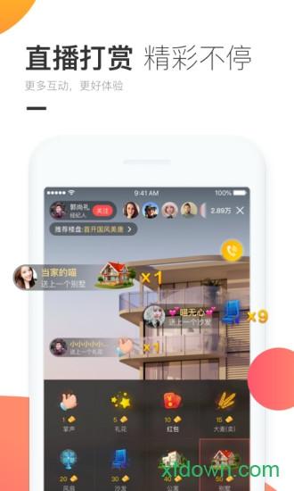 焦点看房最新版