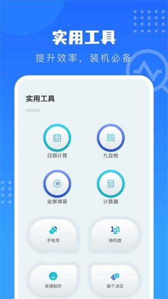 沙漏验机app