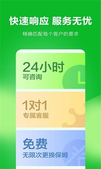 无忧家政app下载
