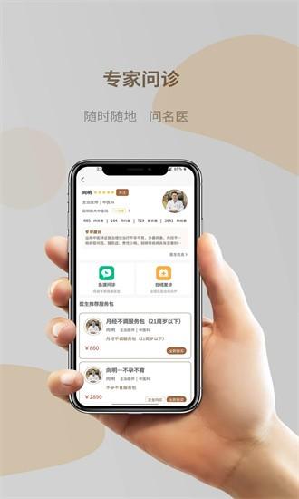 好孕连线app下载