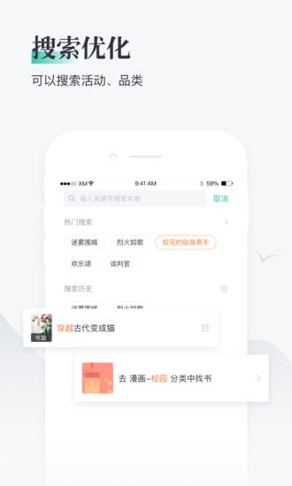 熊猫看书软件下载