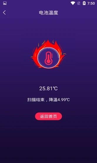 手机智能省电管家2021下载