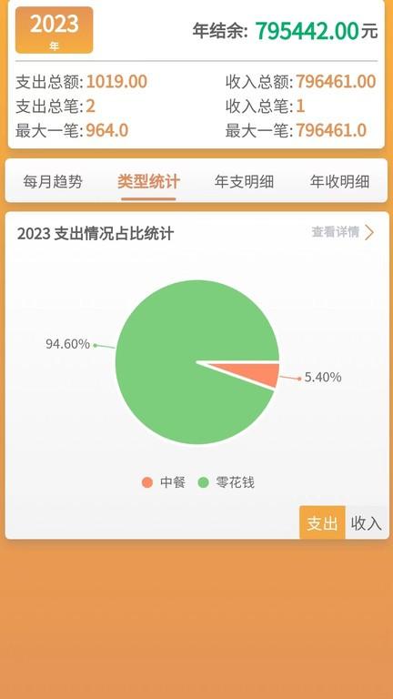 邦记账最新版下载