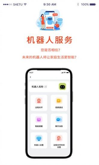 小莉管家最新版下载