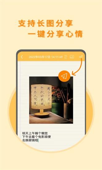黑白便签app下载