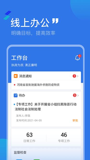 豫邮纪检平台下载