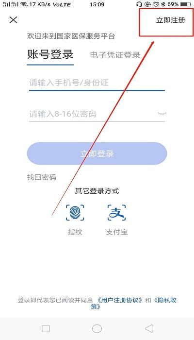 国家医保服务平台app下载
