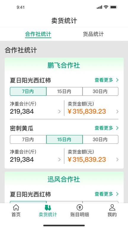 菜多产最新版下载