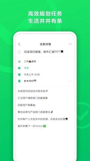 印象清单软件下载