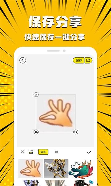 暴走p图pro app