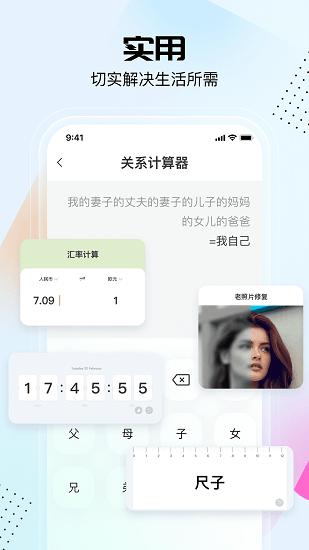 悟空工具箱app下载