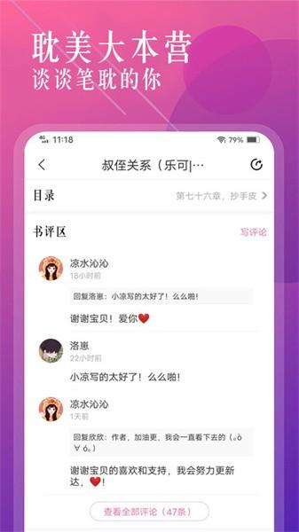 耽梦小说app