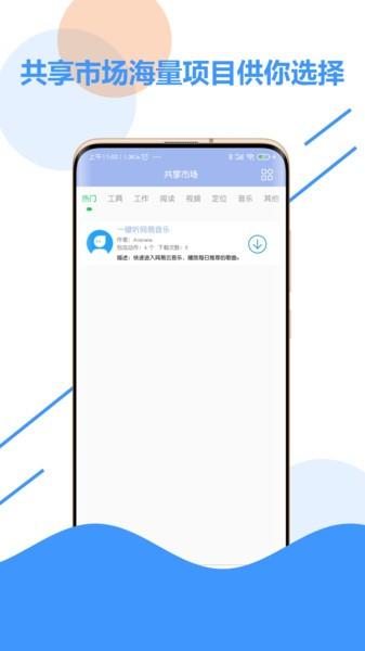 万能滑屏安卓版下载