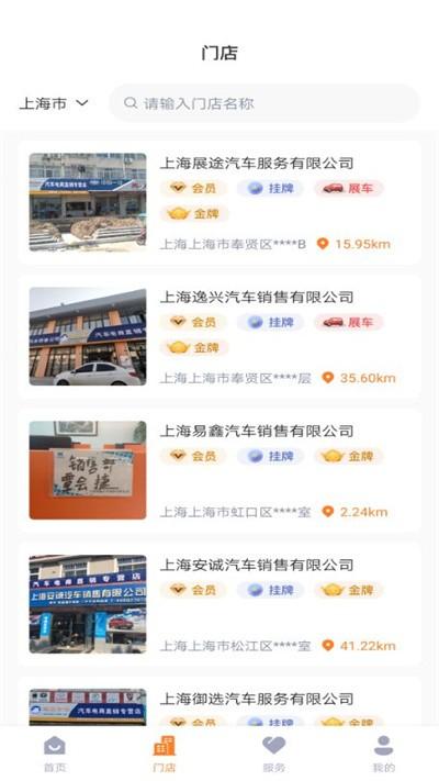阳光车市官方版下载