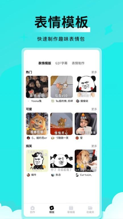 全能表情包最新版下载