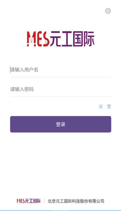 元工国际官方版下载