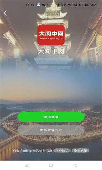 大阆中网手机版下载