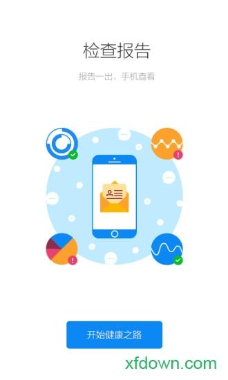 健康南京app下载