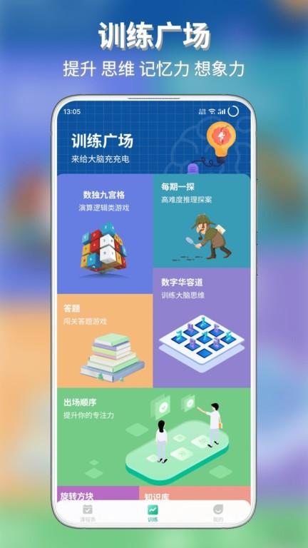 元气大脑志愿填报软件下载