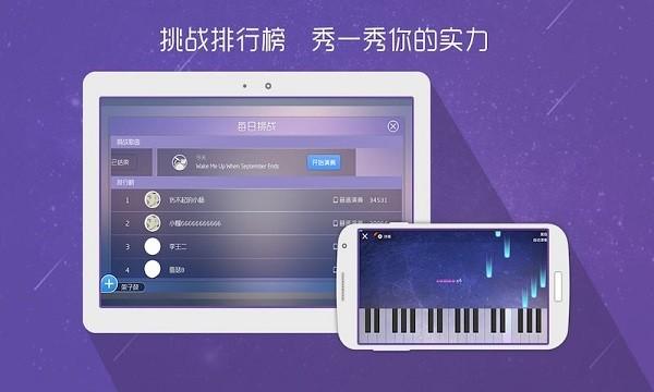 酷架子鼓app下载