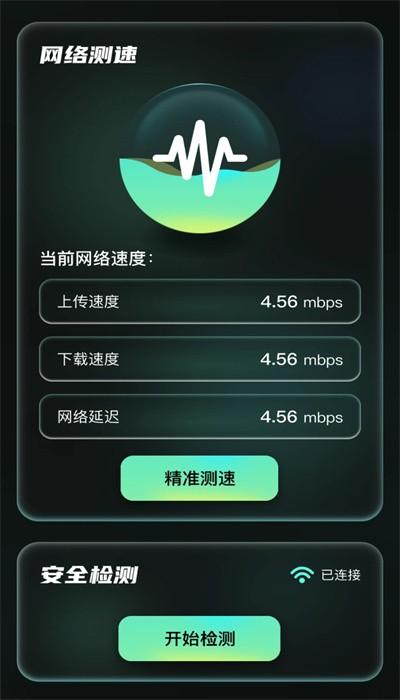 光影上网手机版下载