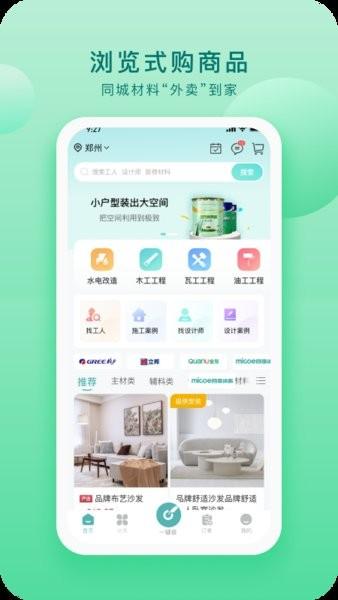 窝蜗牛app