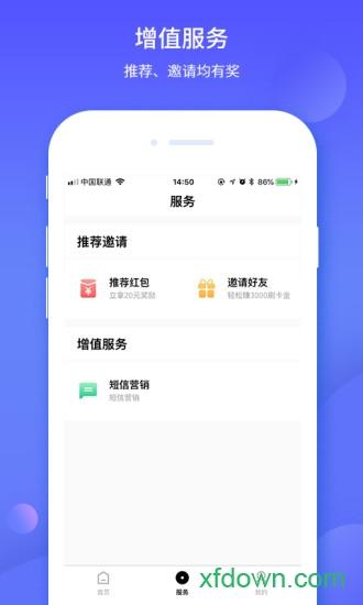 乐刷商务版最新下载