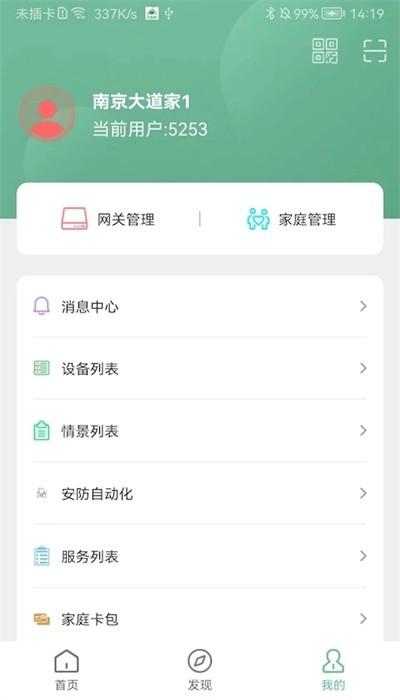 绿蜘蛛手机版下载