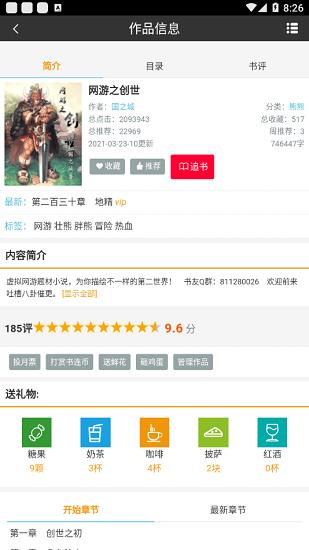 书连app下载