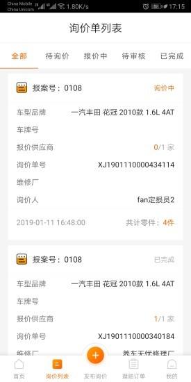 袋鼠保app下载