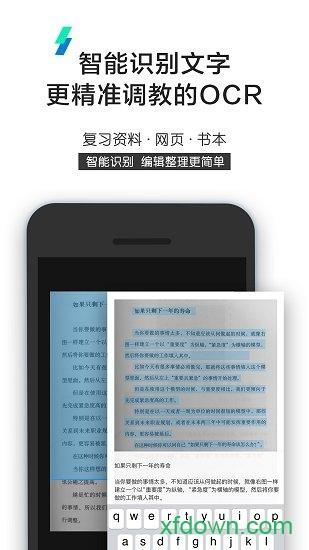 拍照取字软件