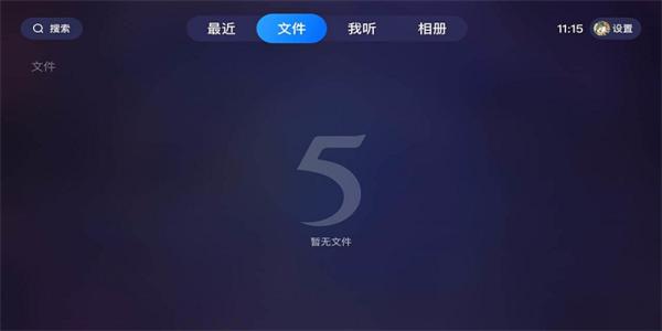 115大屏版手机下载